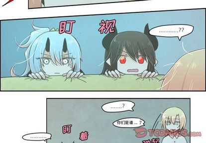起開魔王君 - 第8話 - 4