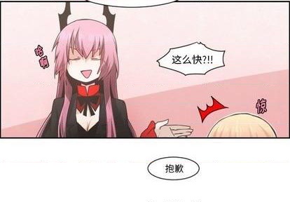 起開魔王君 - 第74話(1/2) - 2