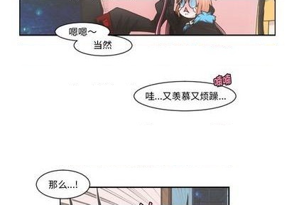 起開魔王君 - 第74話(1/2) - 4