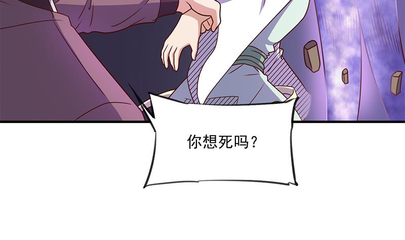 倾城之上 - 第307话 吸入秘境！(2/2) - 1
