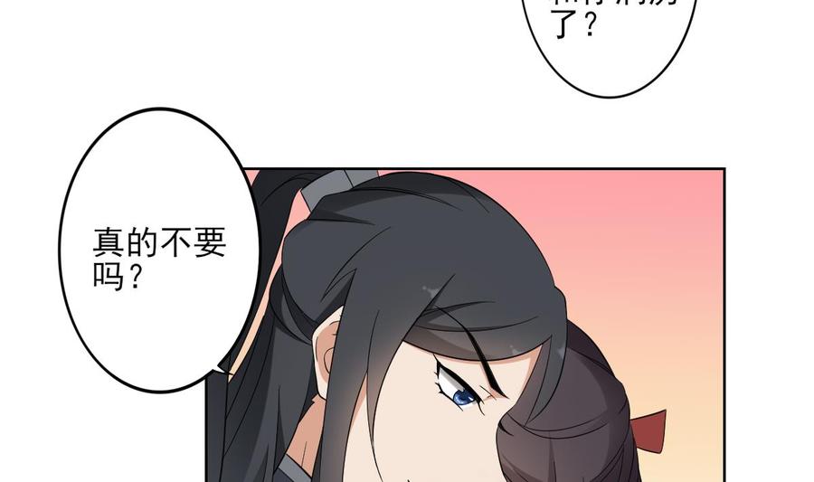 倾城之上 - 第33话 经脉恢复 - 3