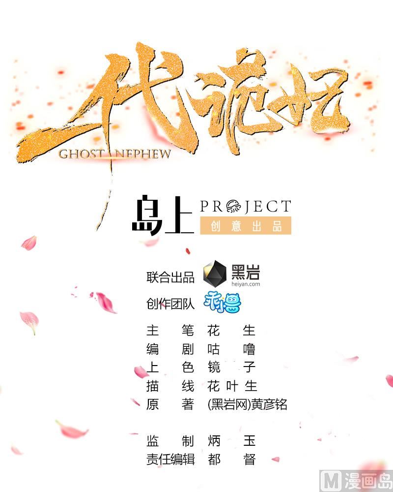 傾城之上 - 第73話 狐狸的忽悠 - 1