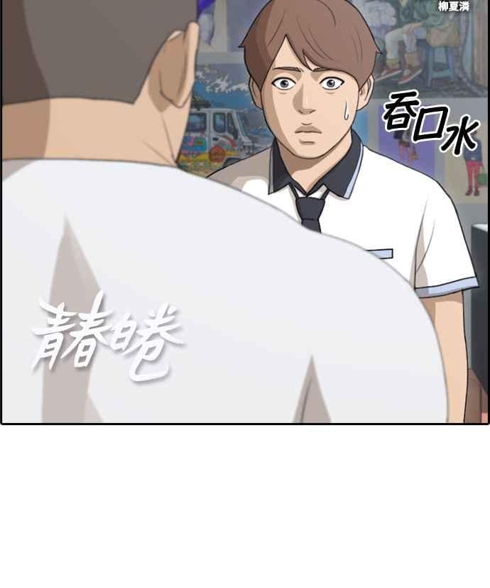 青春白卷 - [第107話] 敏芝的情況 - 2