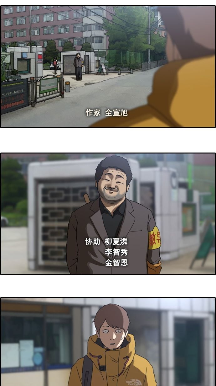 青春白卷 - [第2話] 道峰山 4大天王 - 2