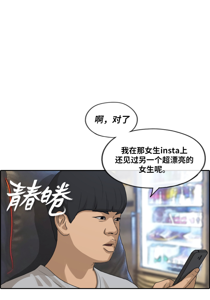 青春白卷 - [第215話] 新人演員的嫉妒（3）(1/2) - 2