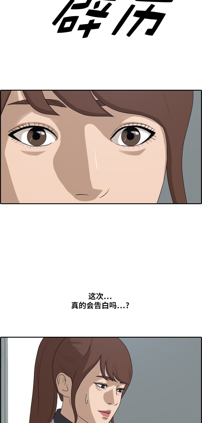 青春白卷 - [第215話] 新人演員的嫉妒（3）(2/2) - 1