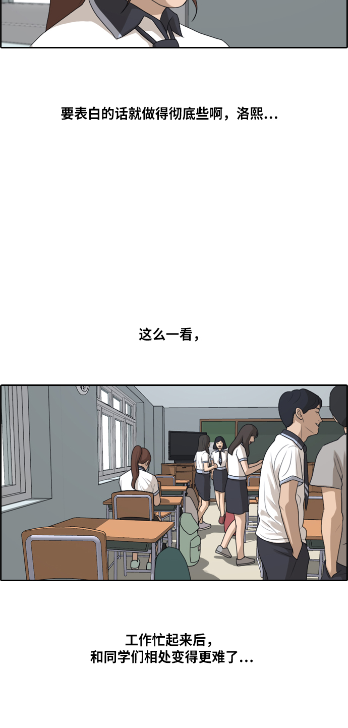 青春白卷 - [第215話] 新人演員的嫉妒（3）(2/2) - 2