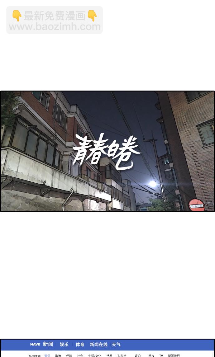 青春白卷 - [第235話] 姜珠熙恐襲計劃（1） - 2