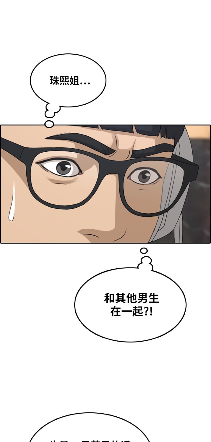 青春白卷 - [第301話] 節目之後（3）(1/2) - 2
