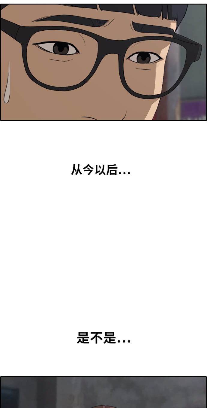青春白卷 - [第301話] 節目之後（3）(2/2) - 1