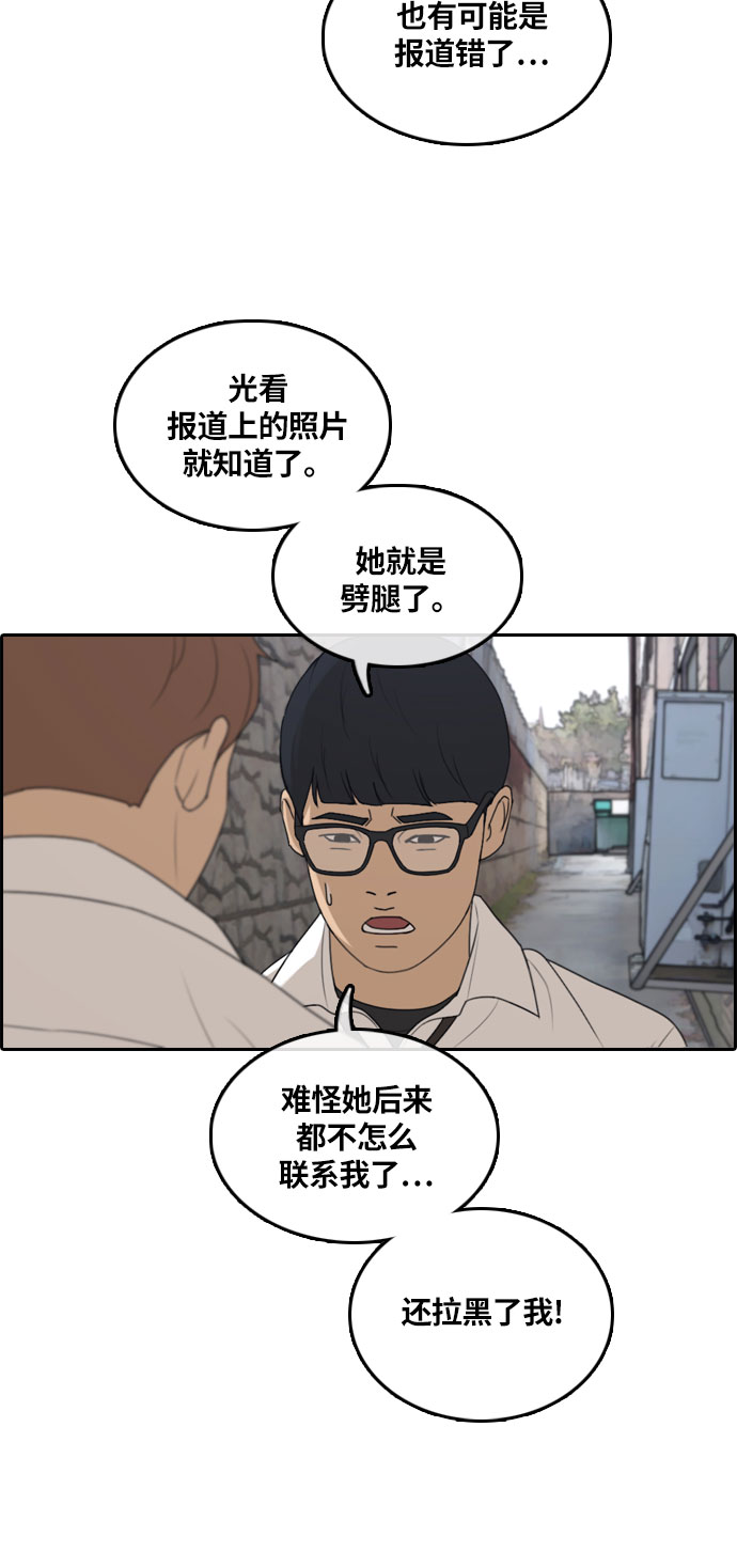 青春白卷 - [第303話] 節目之後（5）(2/2) - 1