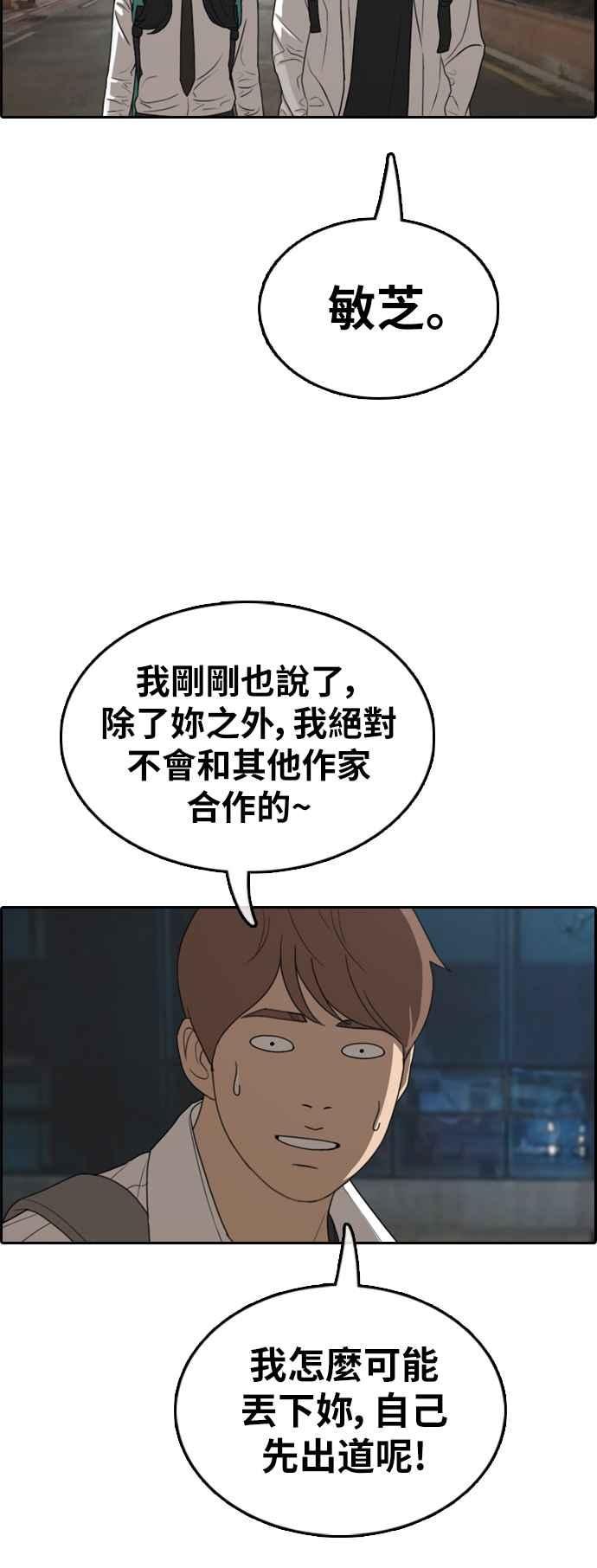 青春白卷 - [第367話] 正式連載(1)(2/2) - 1