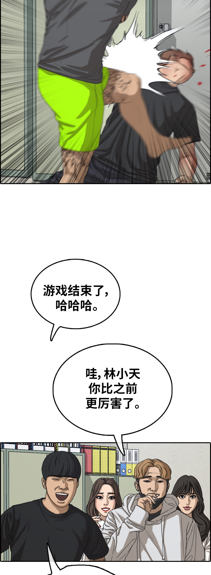 青春白卷 - [第379話] 非法網站（4）(2/2) - 1