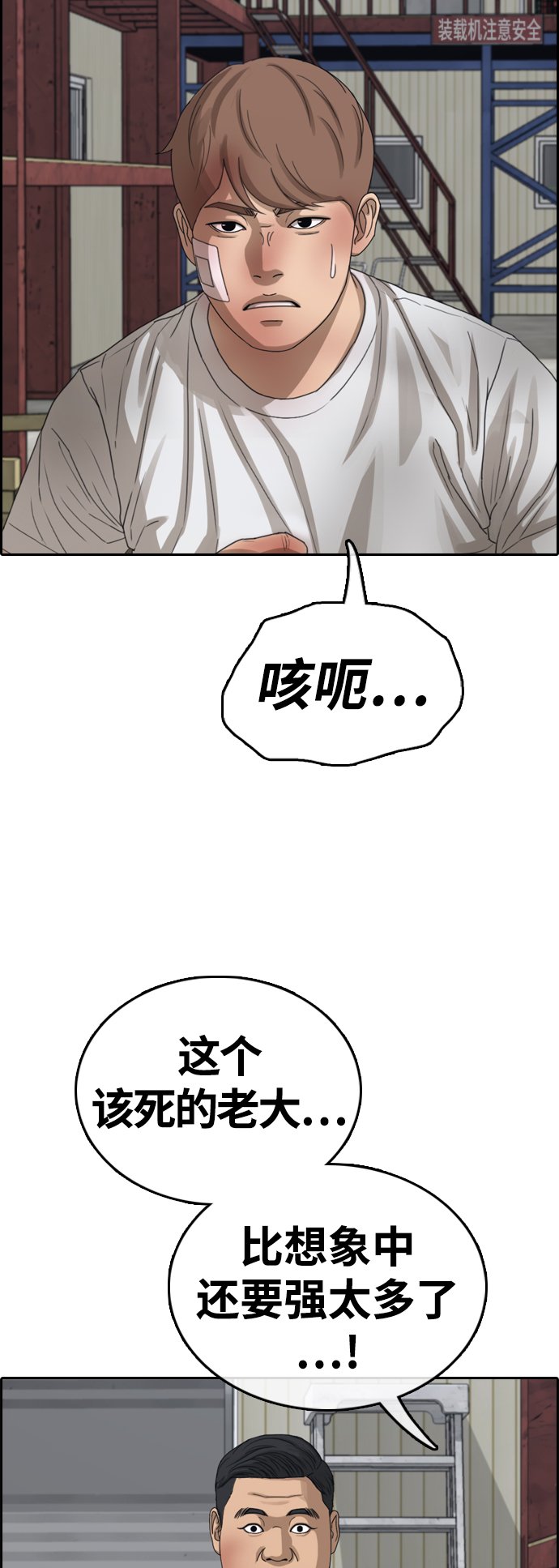 青春白卷 - [第387話] 子俊集團（7）(2/2) - 1