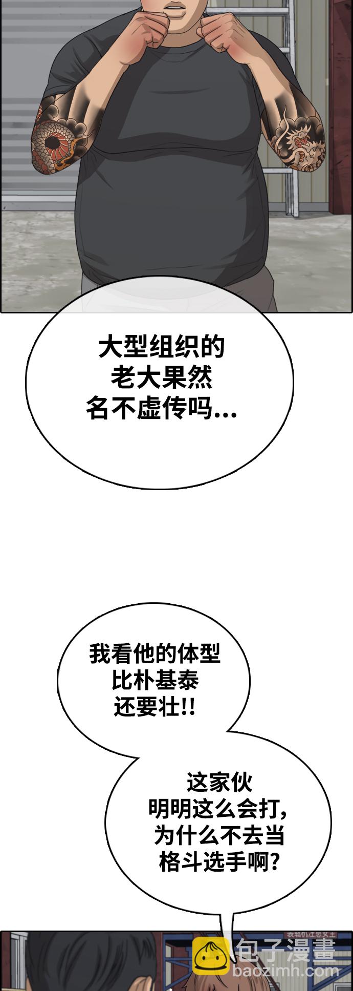 青春白卷 - [第387話] 子俊集團（7）(2/2) - 2