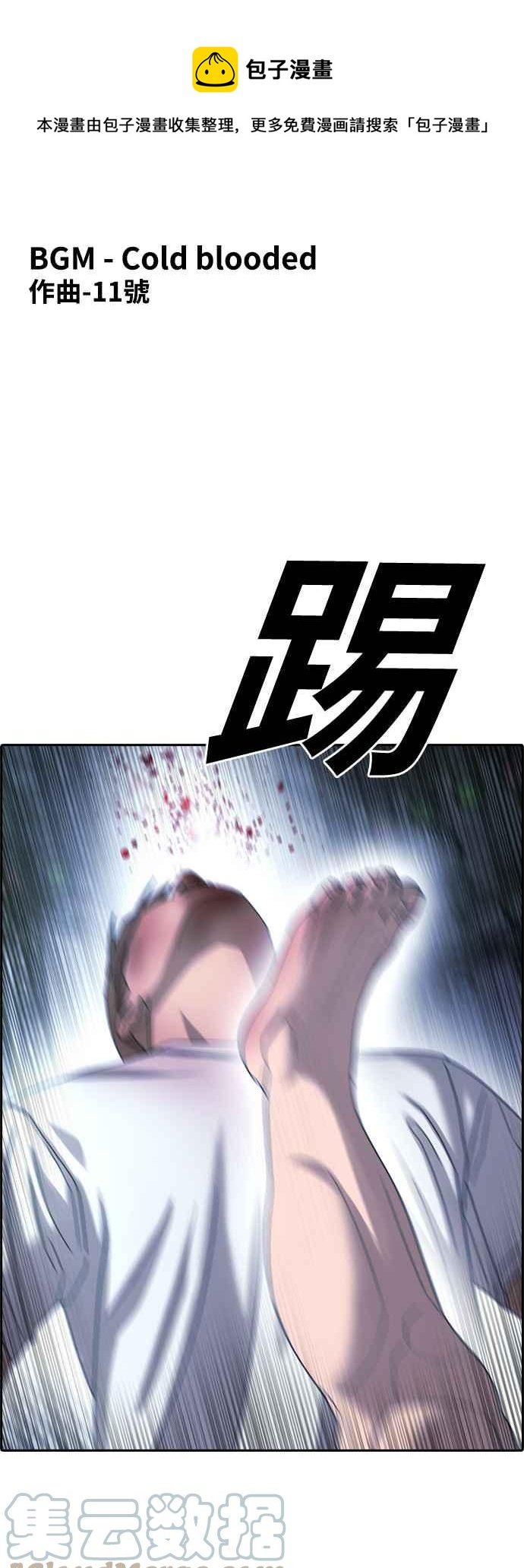 青春白卷 - [第407話] 拳擊俱樂部(14)(1/2) - 1