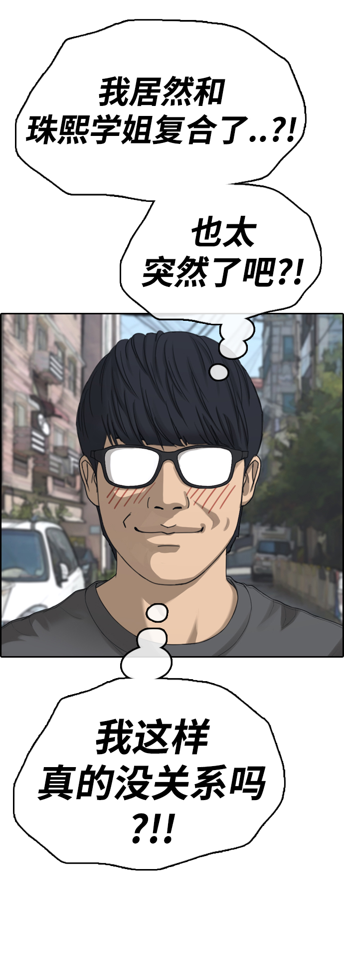 青春白卷 - [第431話] 複合（1）(2/2) - 1