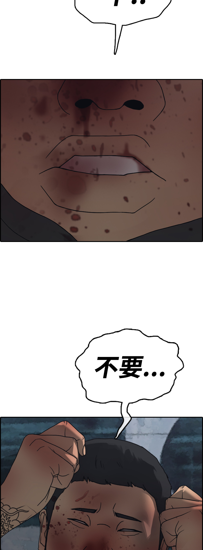 青春白卷 - [第463話] 犯法少年（4）(2/2) - 1