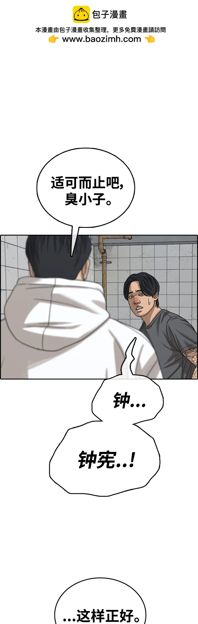 青春白卷 - [第480話] 安陽元浩碩（1）(1/2) - 2
