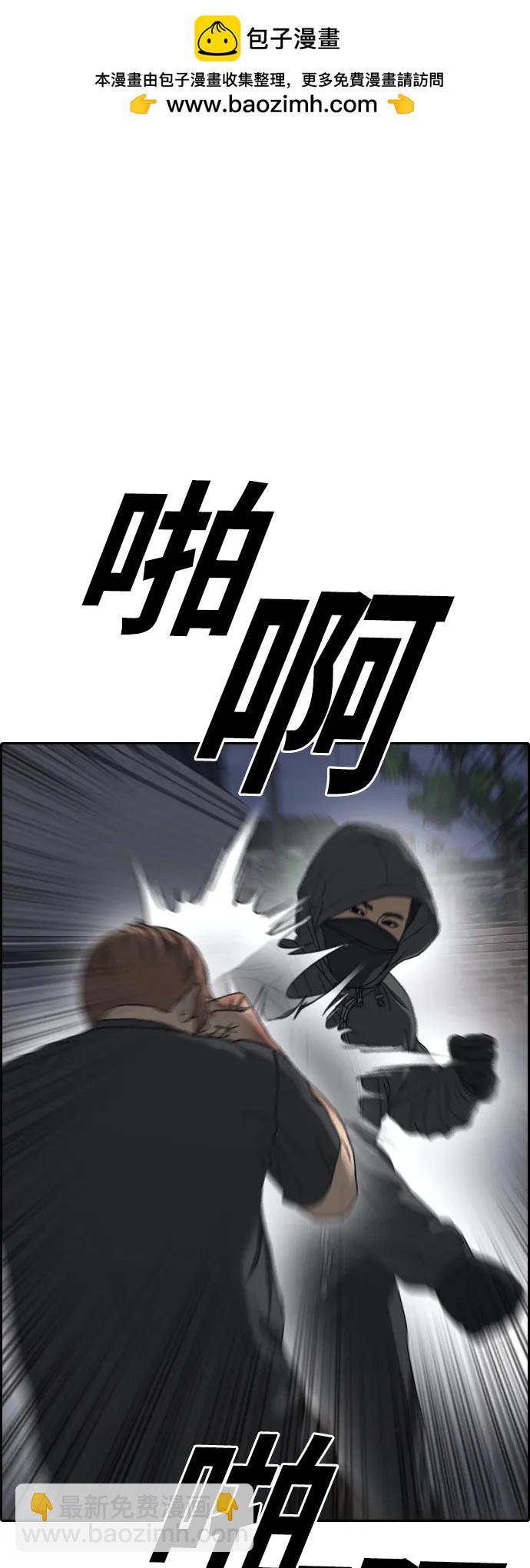 青春白卷 - [第494話] 湖畔學校事件（1）(1/2) - 2