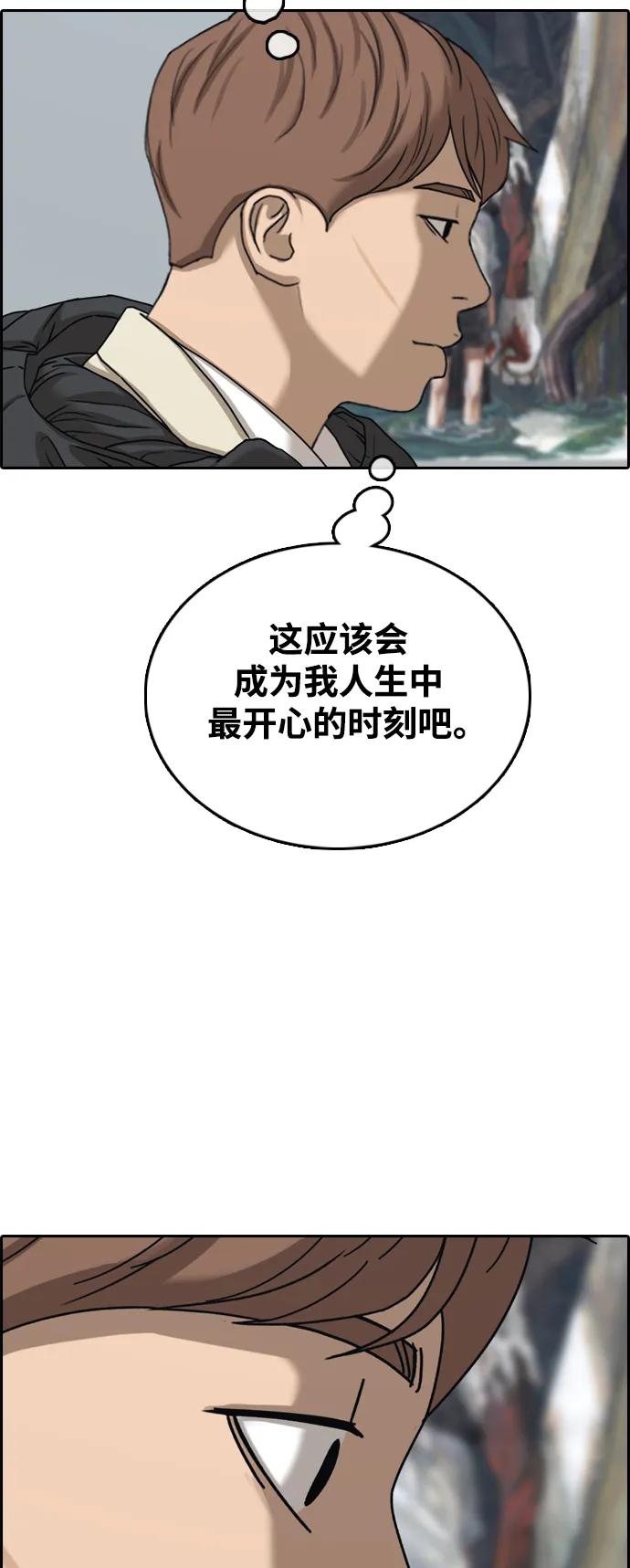 青春白卷 - [第508話] 最終話(2/2) - 1