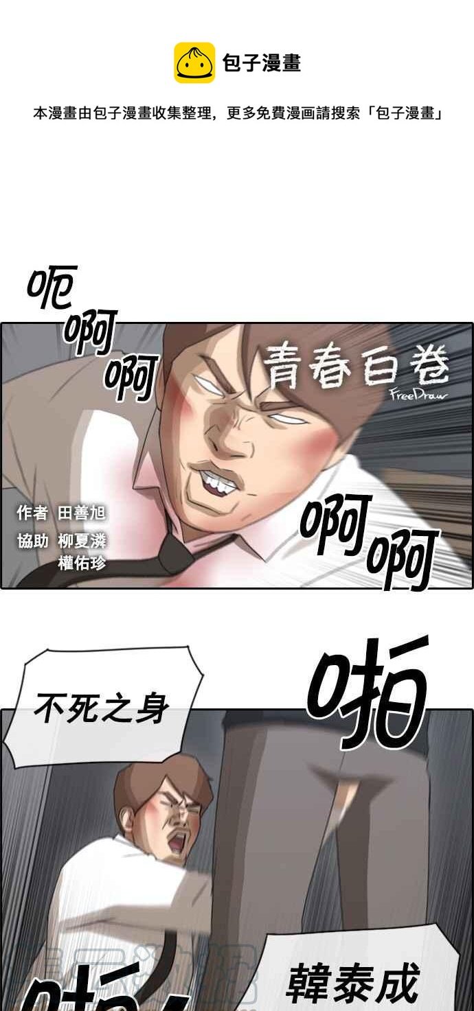 青春白卷 - [第55話] 走過長長的隧道 - 1