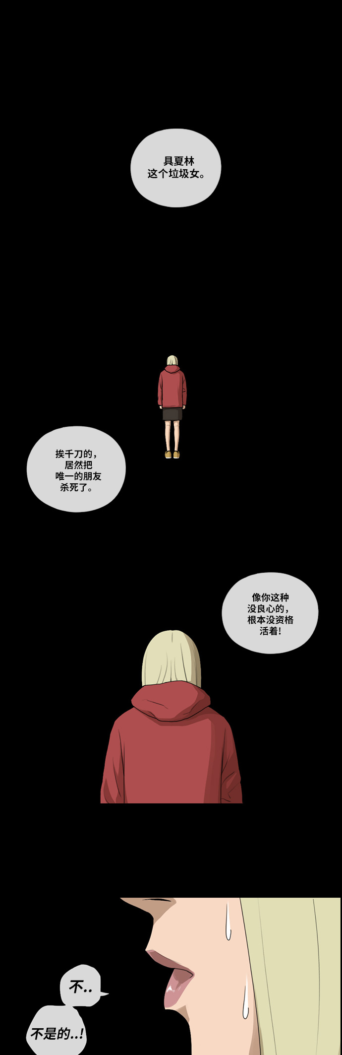 青春白卷 - [第97話] 與東豬的會面及漫畫部的誕生 - 2