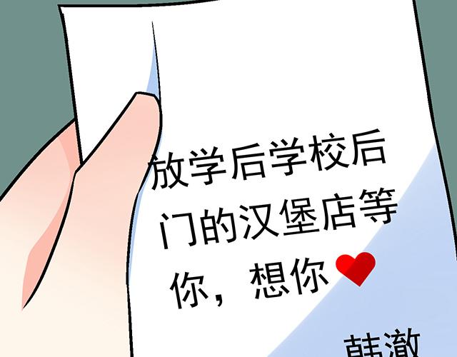 青春期的大煩惱 - 116隱瞞(1/2) - 3