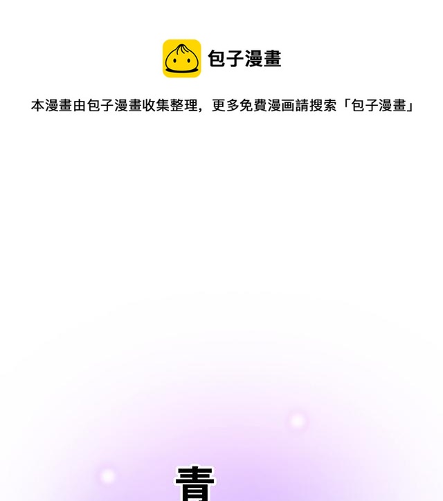 青春期的大煩惱 - #26 我的心跳好快……(1/2) - 1