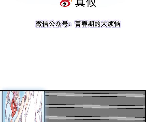 青春期的大煩惱 - #26 我的心跳好快……(1/2) - 3