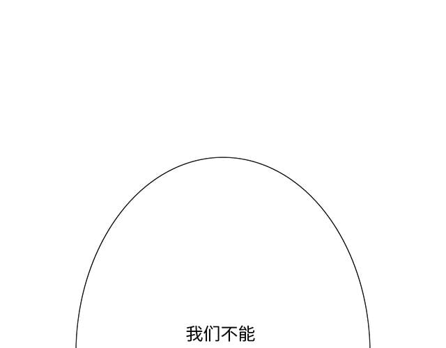 青春期的大煩惱 - #42 我喜歡的人(1/2) - 1