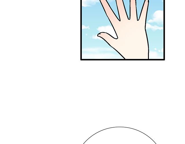 青春期的大煩惱 - #42 我喜歡的人(1/2) - 3