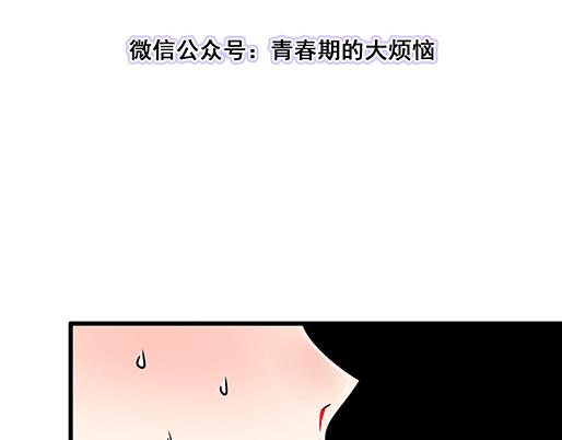 青春期的大煩惱 - 第五十一話：假裝我的女朋友吧！ - 3