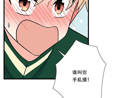 青春期的大煩惱 - 第五十九話：想我怎麼報答你？(1/2) - 2