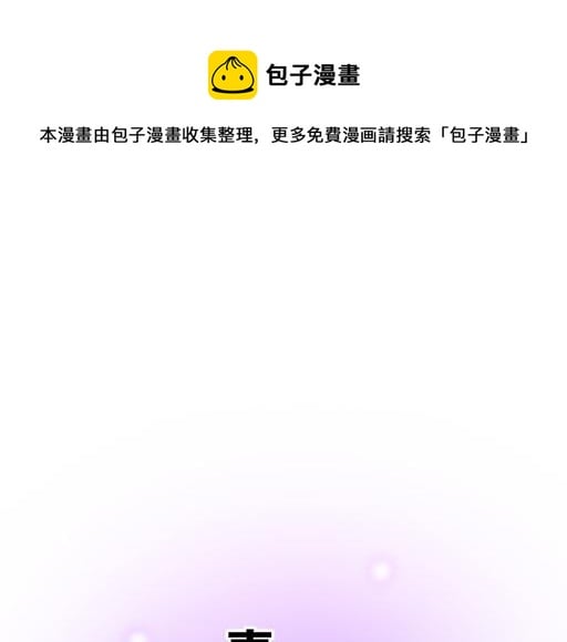 青春期的大煩惱 - 68相擁而眠 - 1