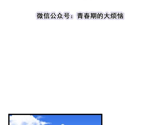 青春期的大煩惱 - 68相擁而眠 - 3