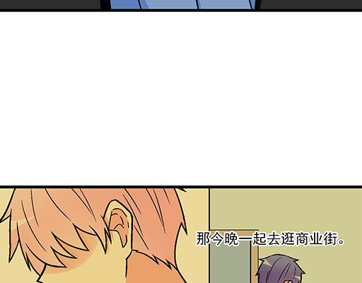 青春期的大煩惱 - 84我竟然完全不知道他喜歡什麼 - 3