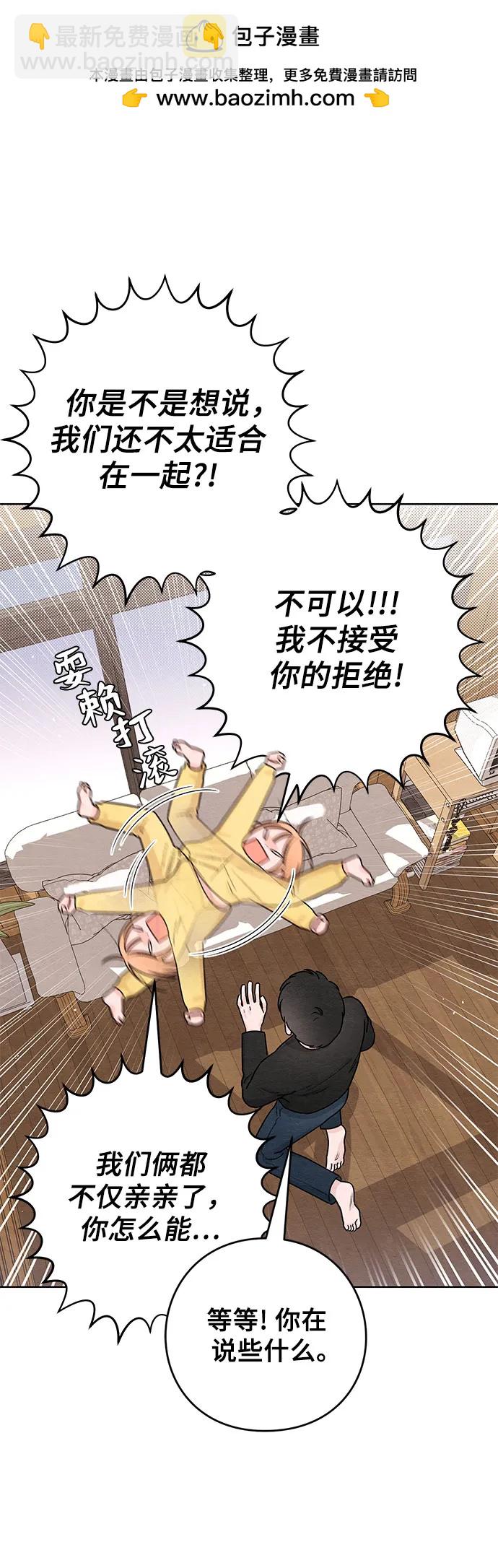 青春啓示錄 - 第29話(1/2) - 2