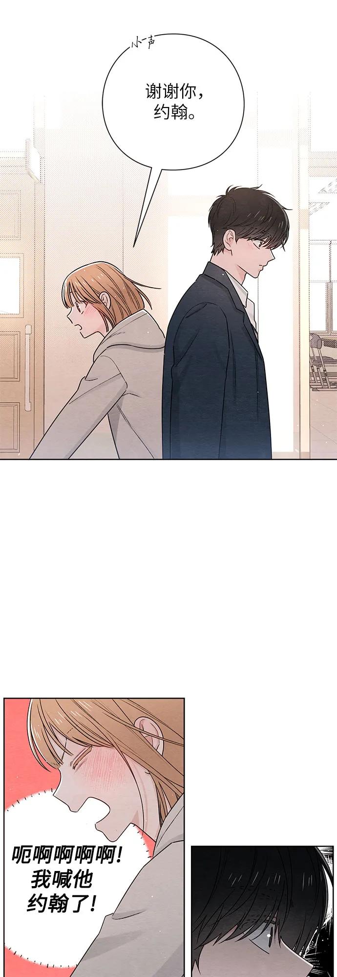 青春啓示錄 - 第33話(2/2) - 1