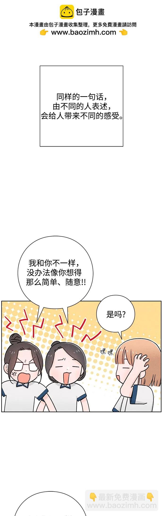青春啓示錄 - 第51話(1/2) - 2