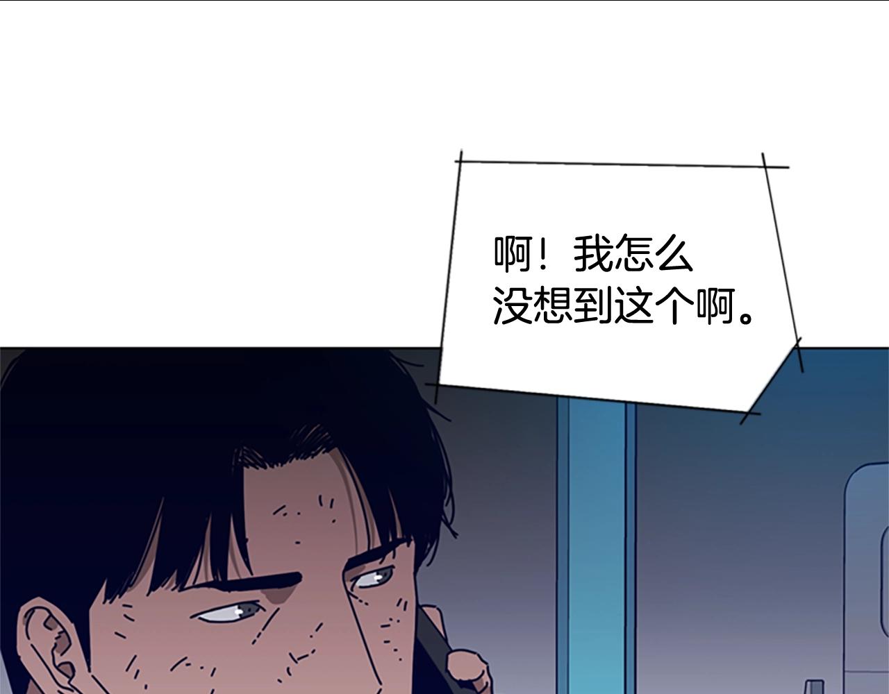 清道夫K - 第95话 覆水难收(1/3) - 1