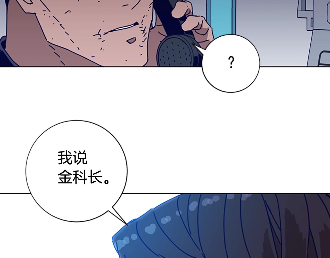 清道夫K - 第95话 覆水难收(1/3) - 2