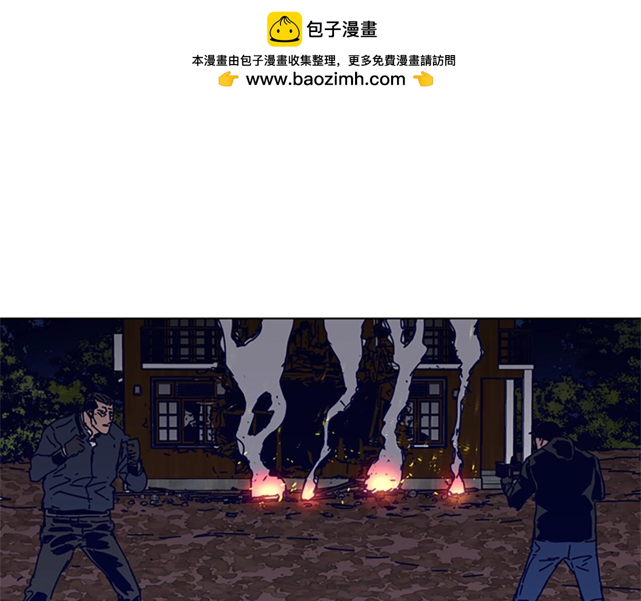 清道夫K - 第145话 你可真顽强(1/3) - 1