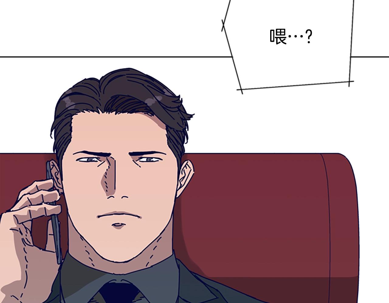 清道夫K - 第147话 投人入海(2/3) - 2