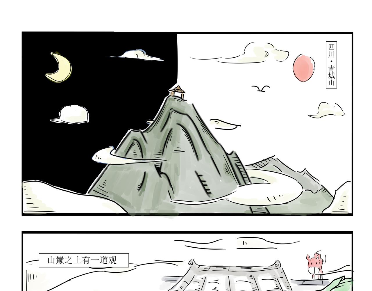 清風 - 第1話 - 1