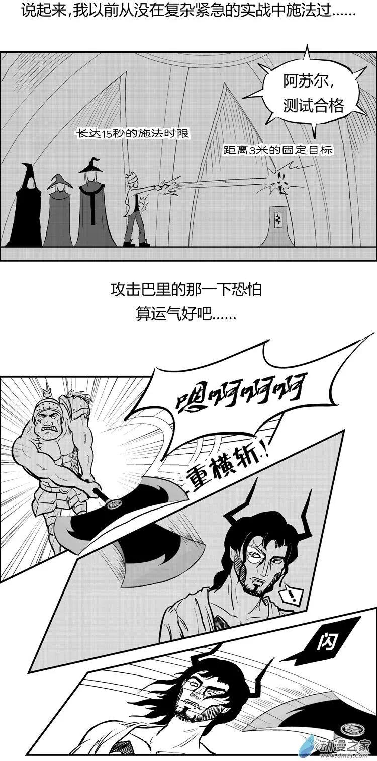 青符文 - 第07回 - 1