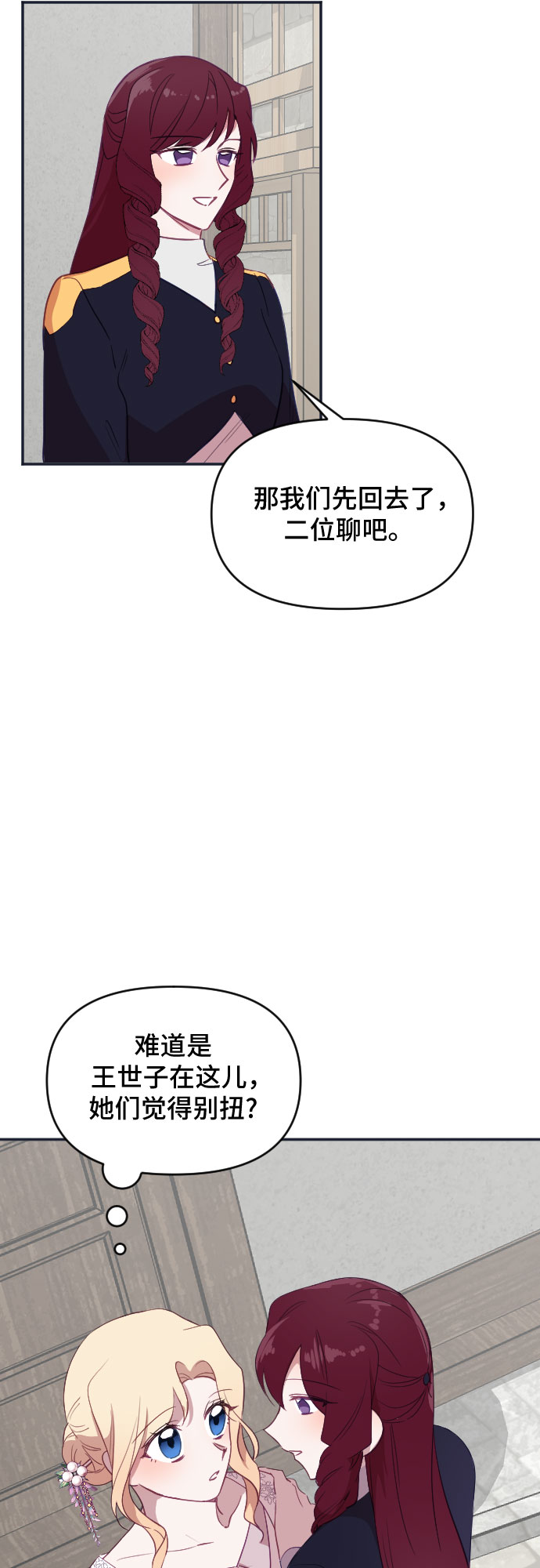 第29话2