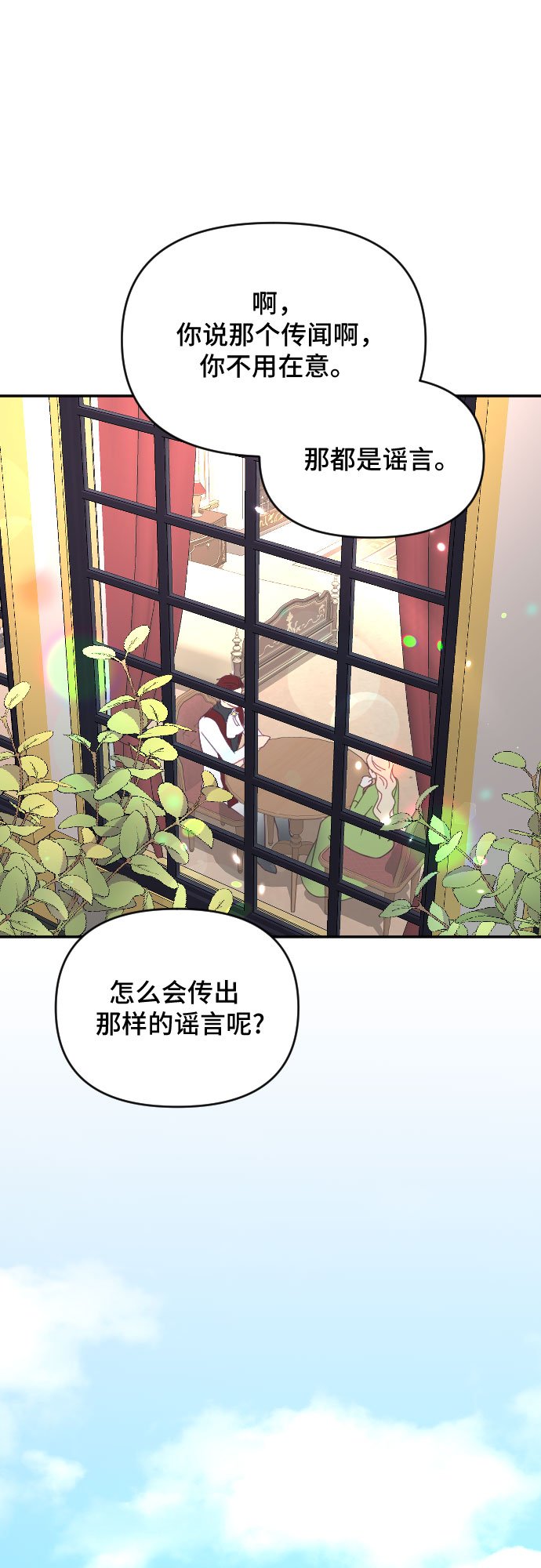 第39话3