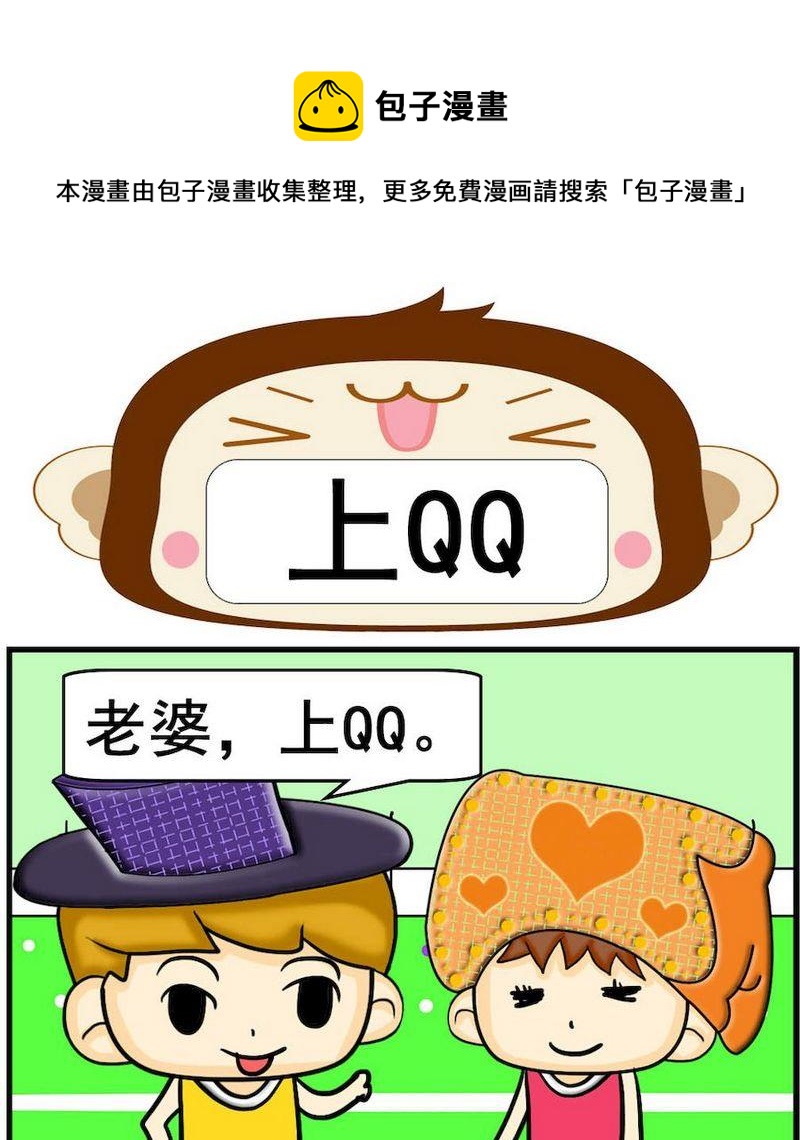 請假條 - 9 上QQ - 1