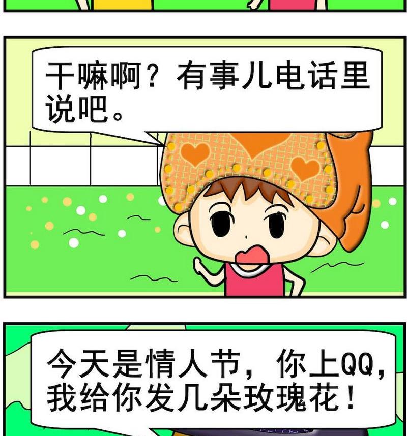 請假條 - 9 上QQ - 1